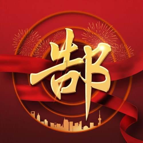 神奇小子龙之陷阱